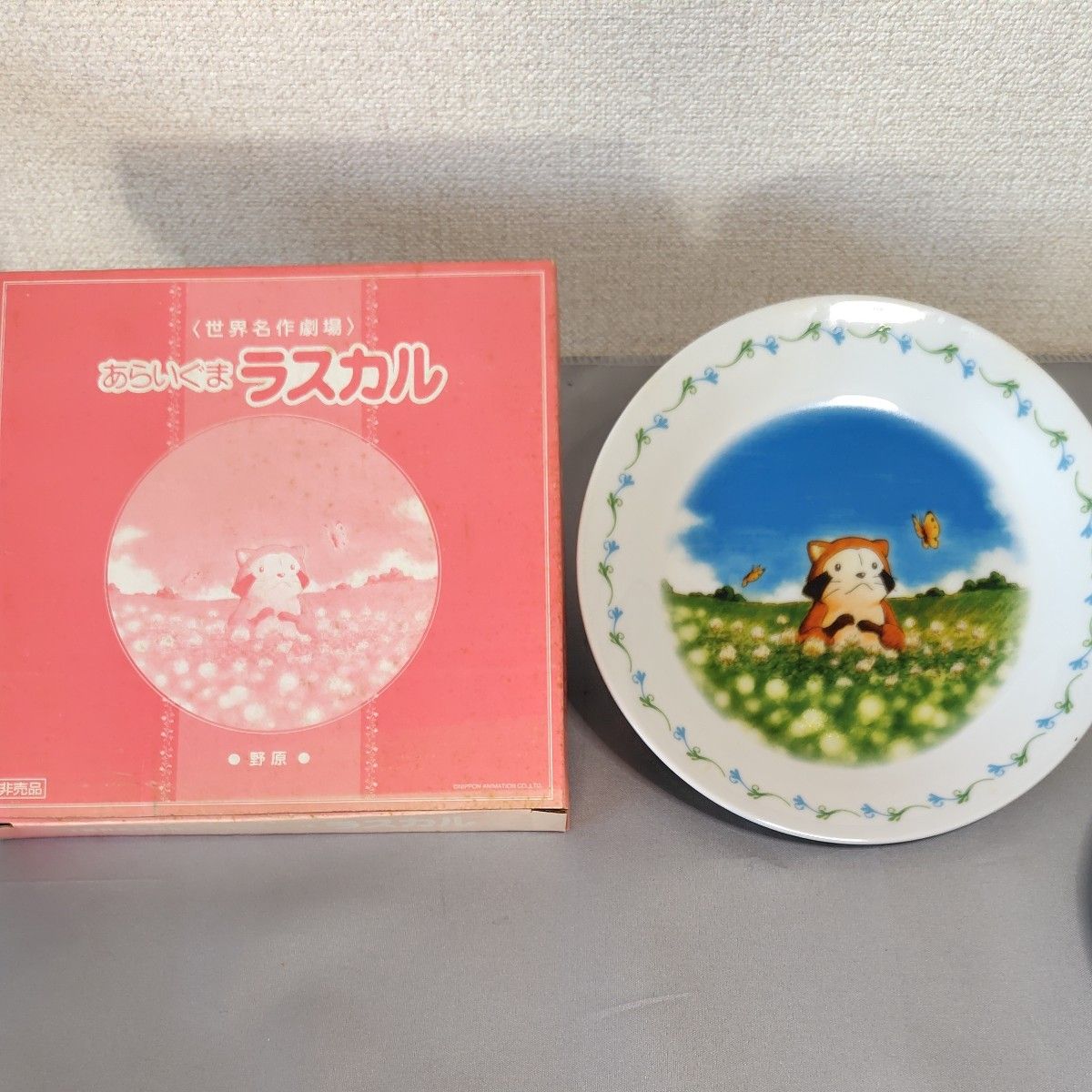 あらいぐまラスカル 世界名作劇場絵皿4枚 非売品｜Yahoo!フリマ