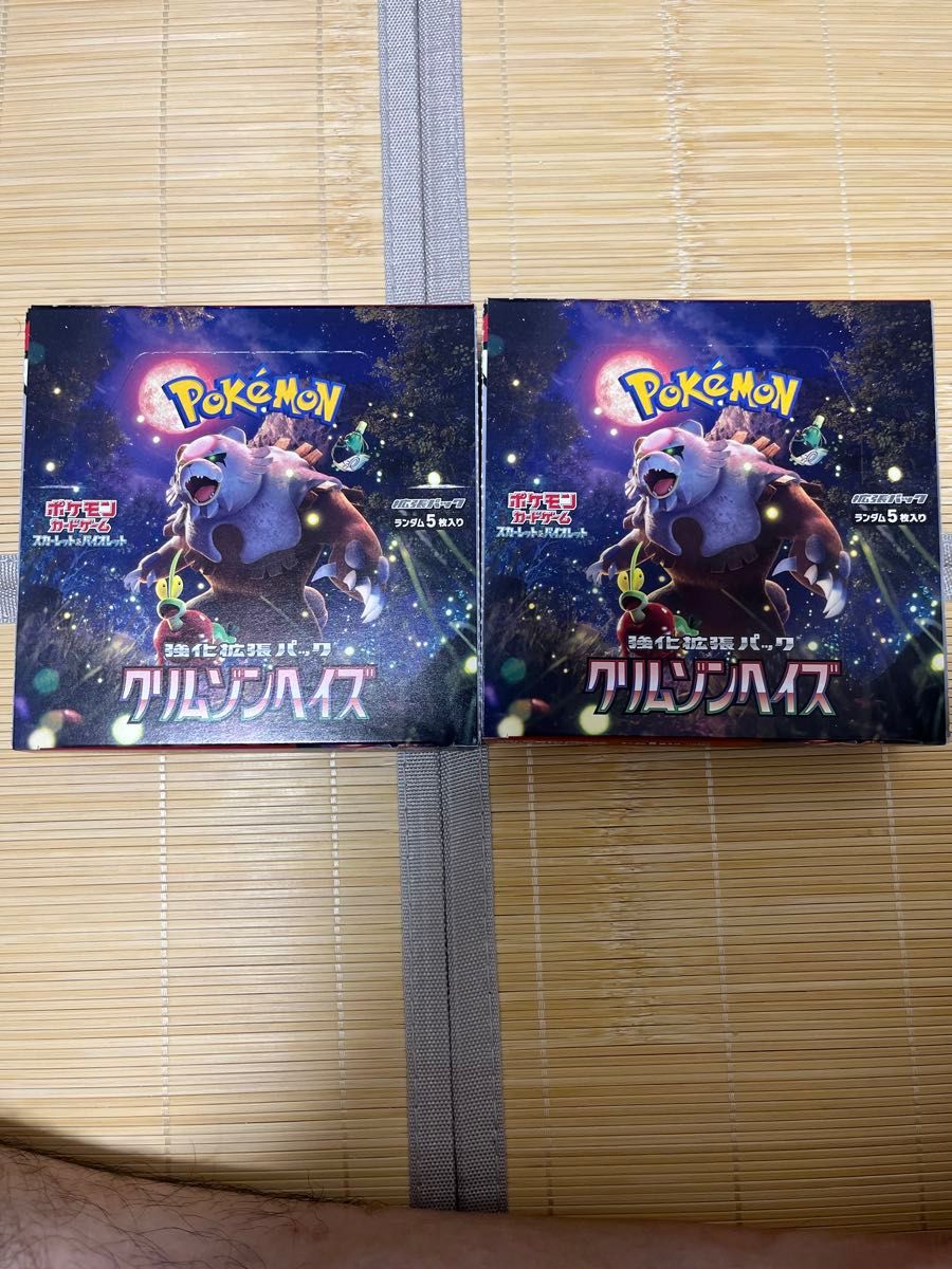 ポケモンカード クリムゾンヘイズ 2BOX シュリンクなし ポケモンカード クリムゾンヘイズ ペリペリ付き シュリンク無し