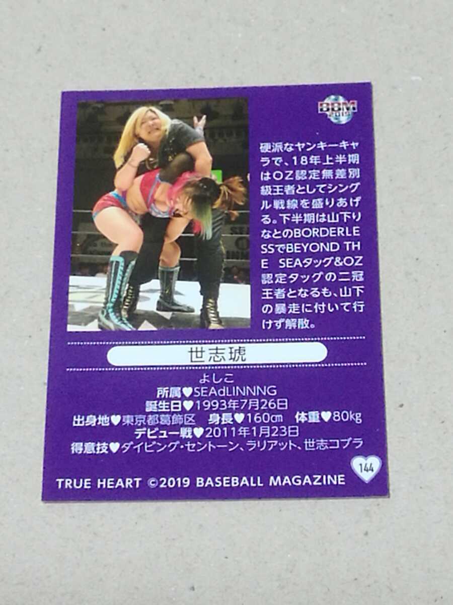 BBM 2011 女子プロレスカード TRUE HEART 華名 ASUKA 直書き BBM 2011 女子プロレスカード TRUE HEART 華名 ASUKA 直書き