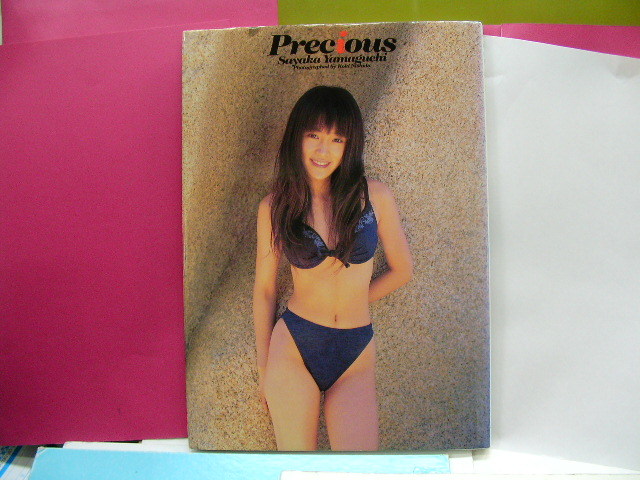  Yamaguchi Sayaka photoalbum Precious