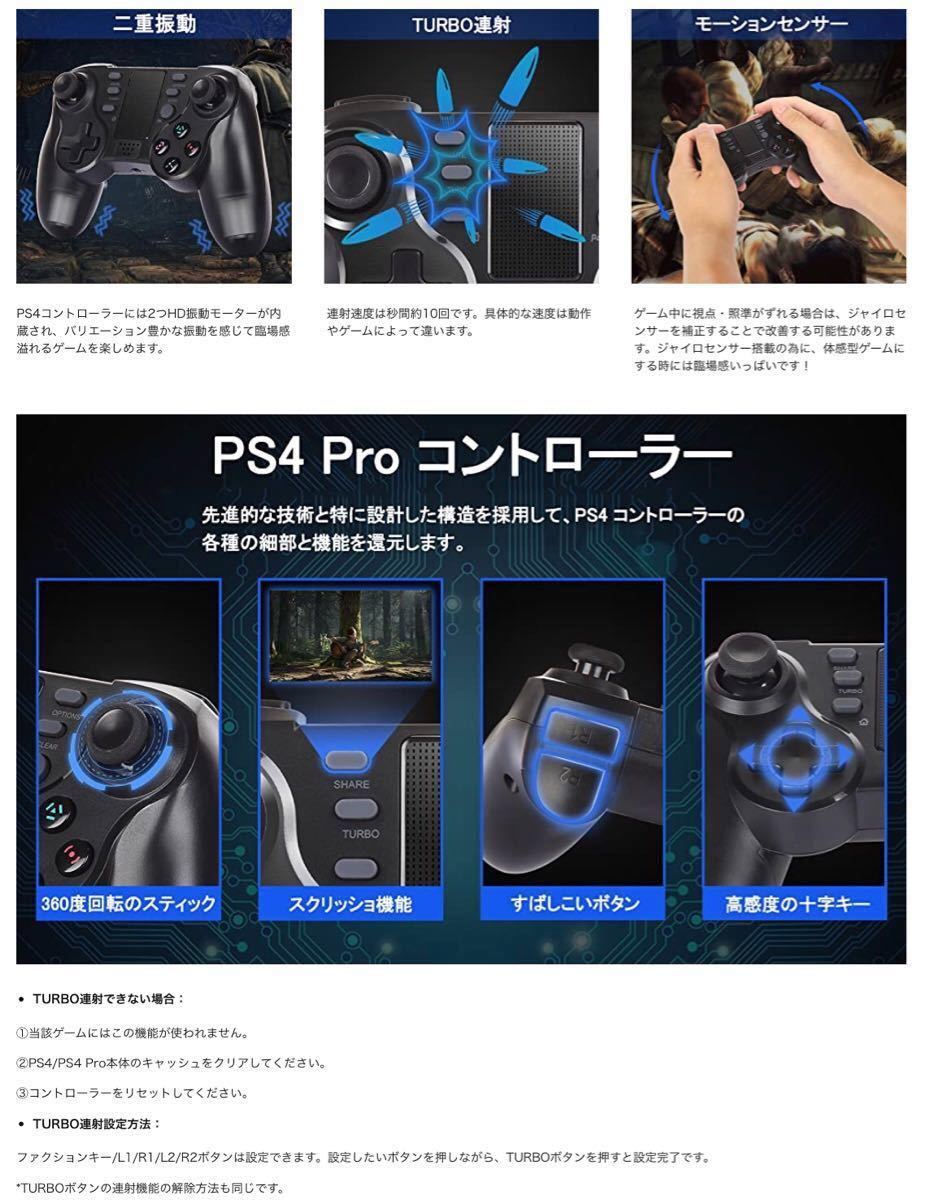 PS4 コントローラー ワイヤレス タッチスクリーン　BluetoothPC対応