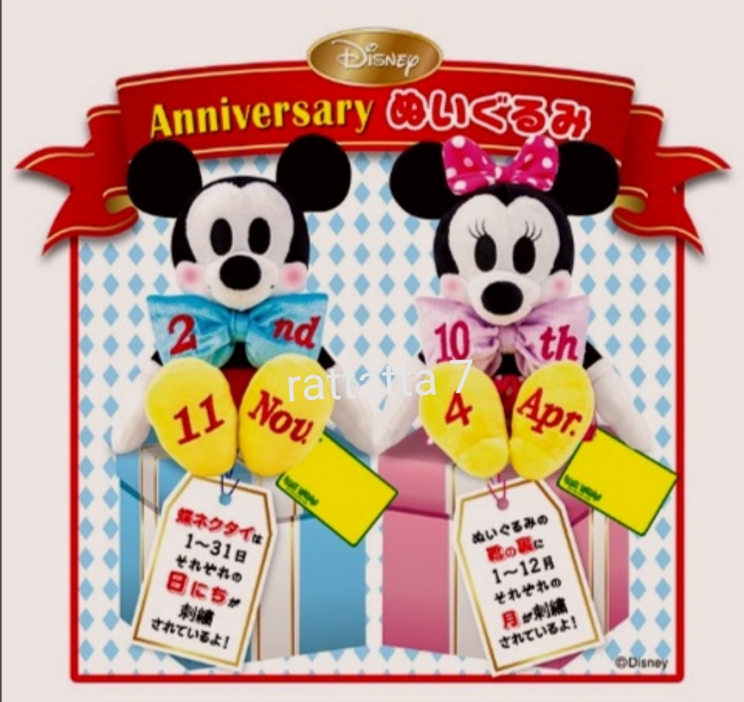 ヤフオク Disney Micky Mouse ヴィレッジヴァンガード An ヤフオク Disney Micky Mouse ヴィレッジヴァンガード An