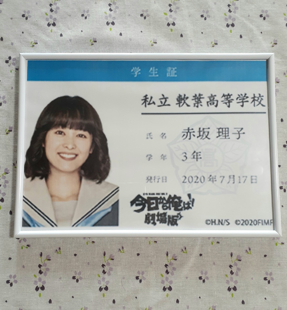 Paypayフリマ 今日から俺は 学生証 Paypayフリマ 今日から俺は 学生証