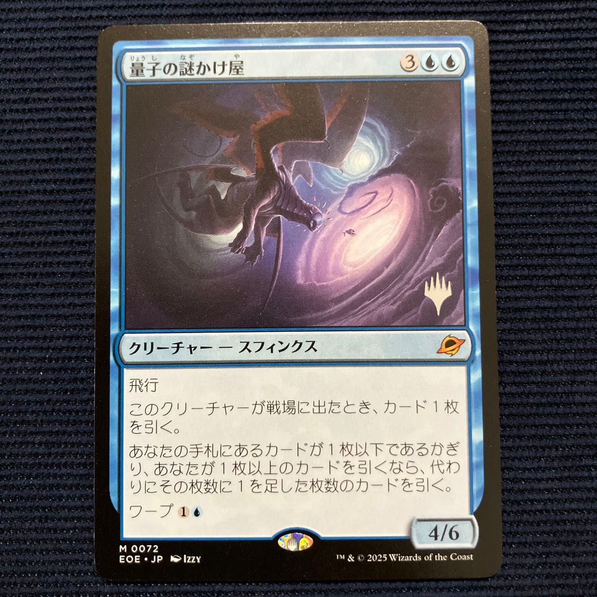 MTG 量子の謎かけ屋 英語2枚 MTG 量子の謎かけ屋/Quantum Riddler 英語 2枚セット MTG 量子の謎