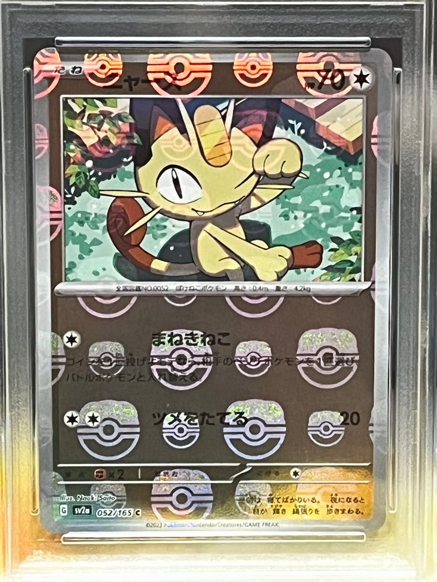 psa10ニャース マスターボールミラー 151 ポケモンカード PSA10 ニャース マスターボールミラー151|Yahoo
