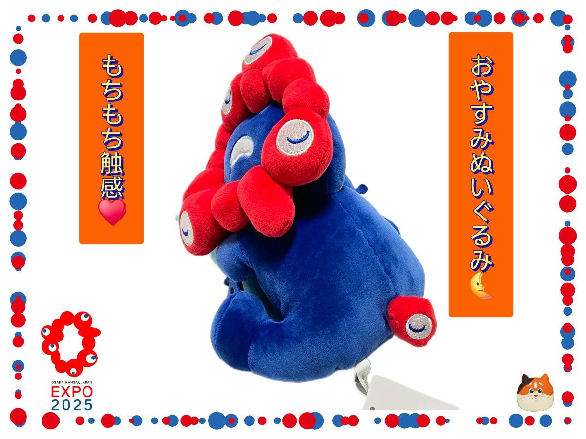 【新品希少】大阪万博会場限定 ミャクミャクおやすみぬいぐるみ 大阪・関西万博 ミャクミャク おやすみ ぬいぐるみ 会場限定