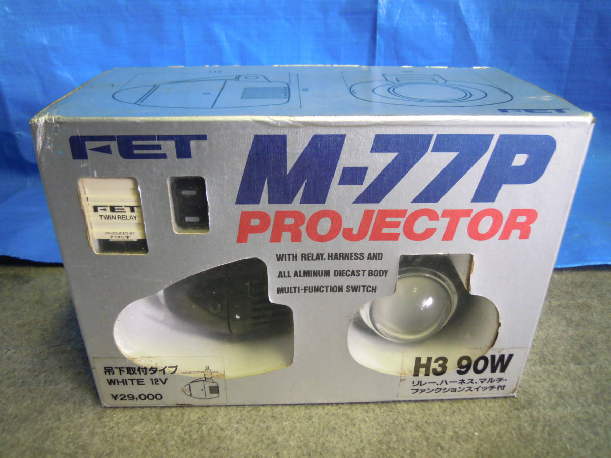 FET M-77P projector foglamp light left right set H3 90W hanging lowering installation type all-purpose goods unused 