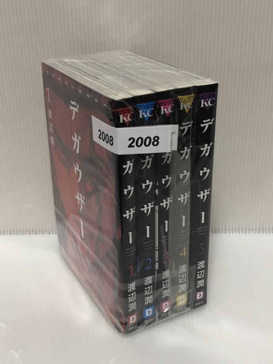 【YRT-2008】 デガウザー コミック 1-5巻セット 渡辺潤 【中古コミックセット】【送料無料】_画像1