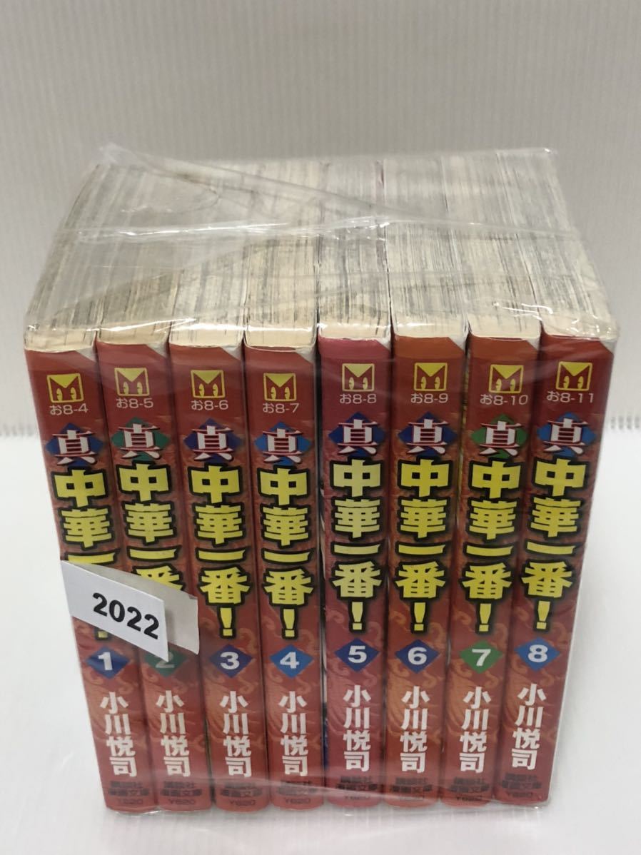 Ytu 22 小川 悦司 真 中華一番 全8巻完結 文庫版 講談社漫画文庫 中古コミックセット 送料無料 Buyee Buyee Japanese Proxy Service Buy From Japan Bot Online Ytu 22 小川 悦司 真 中華一番 全8巻完結 文庫版 講談社漫画文庫 中古コミックセット 送料無料 Buyee Buyee Japanese Proxy Service Buy From Japan Bot Online