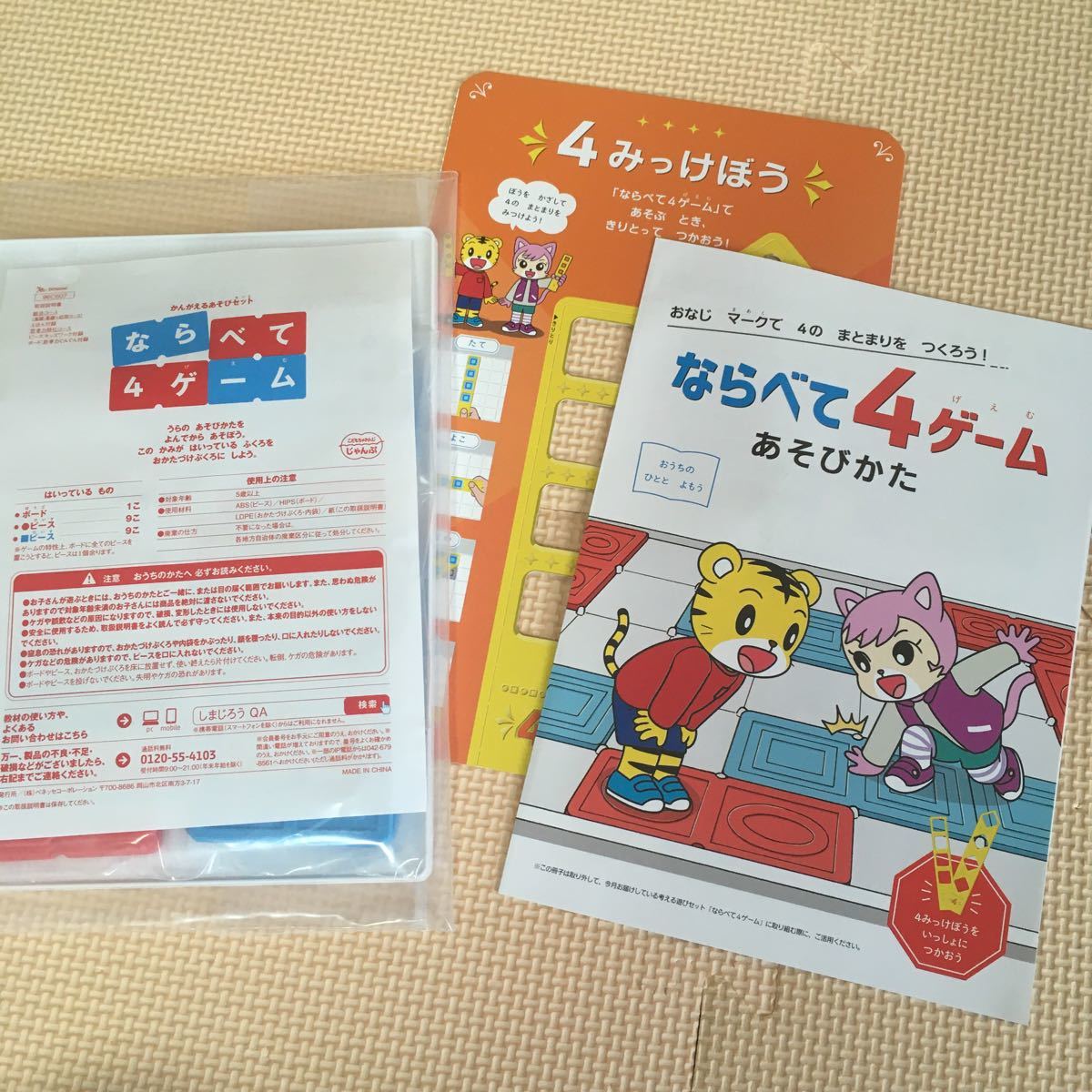 未使用☆ 思考力ぐんぐん じゃんぷ ワーク 年長 こどもちゃれんじ ドリル 知育