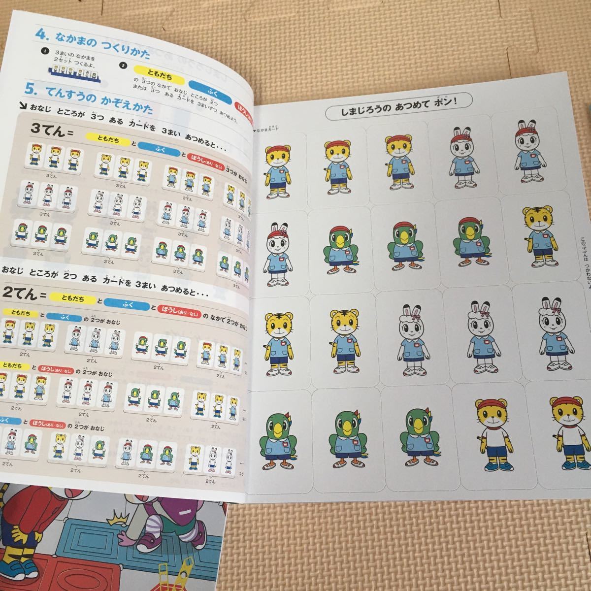 未使用☆ 思考力ぐんぐん じゃんぷ ワーク 年長 こどもちゃれんじ ドリル 知育