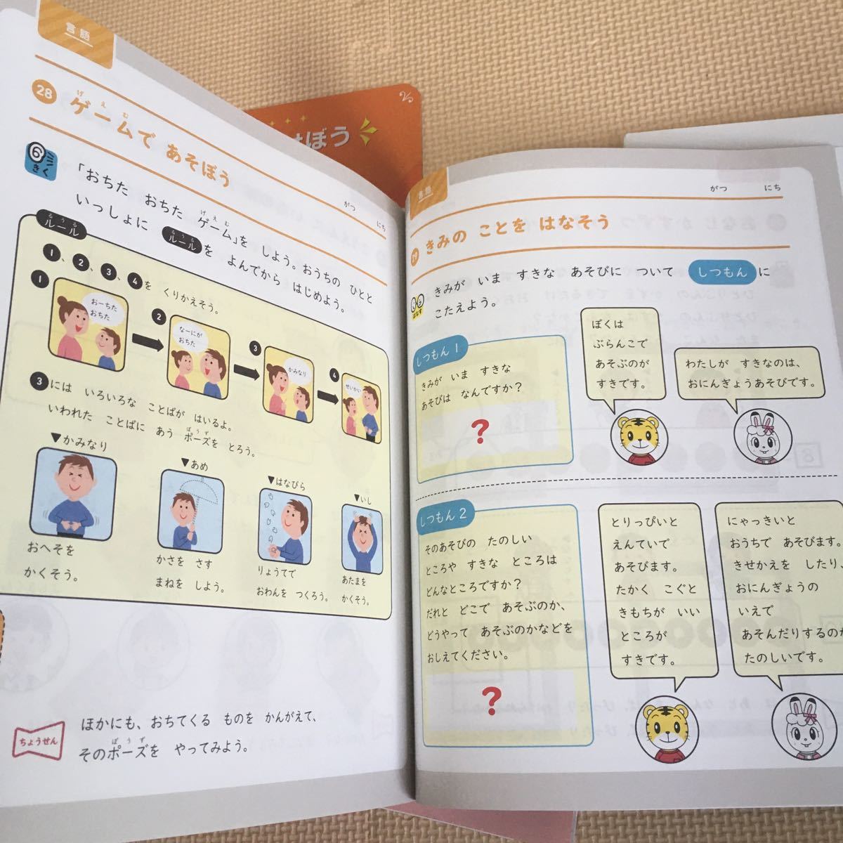 未使用☆ 思考力ぐんぐん じゃんぷ ワーク 年長 こどもちゃれんじ ドリル 知育