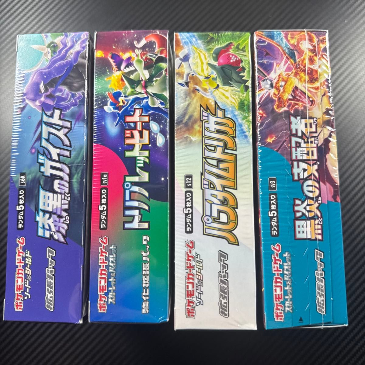 ポケモンカード 黒煙の支配者 パラダイムトリガー ポケモンカードゲーム 未開封BOX 漆黒のガイスト パラダイム
