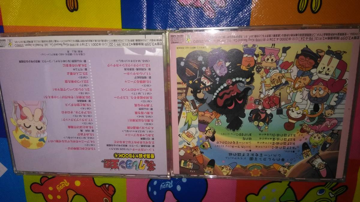 夢のクレヨン王国 cd お絵かき ドラマアルバム 夢のクレヨン王国 cd お絵かき ドラマアルバム