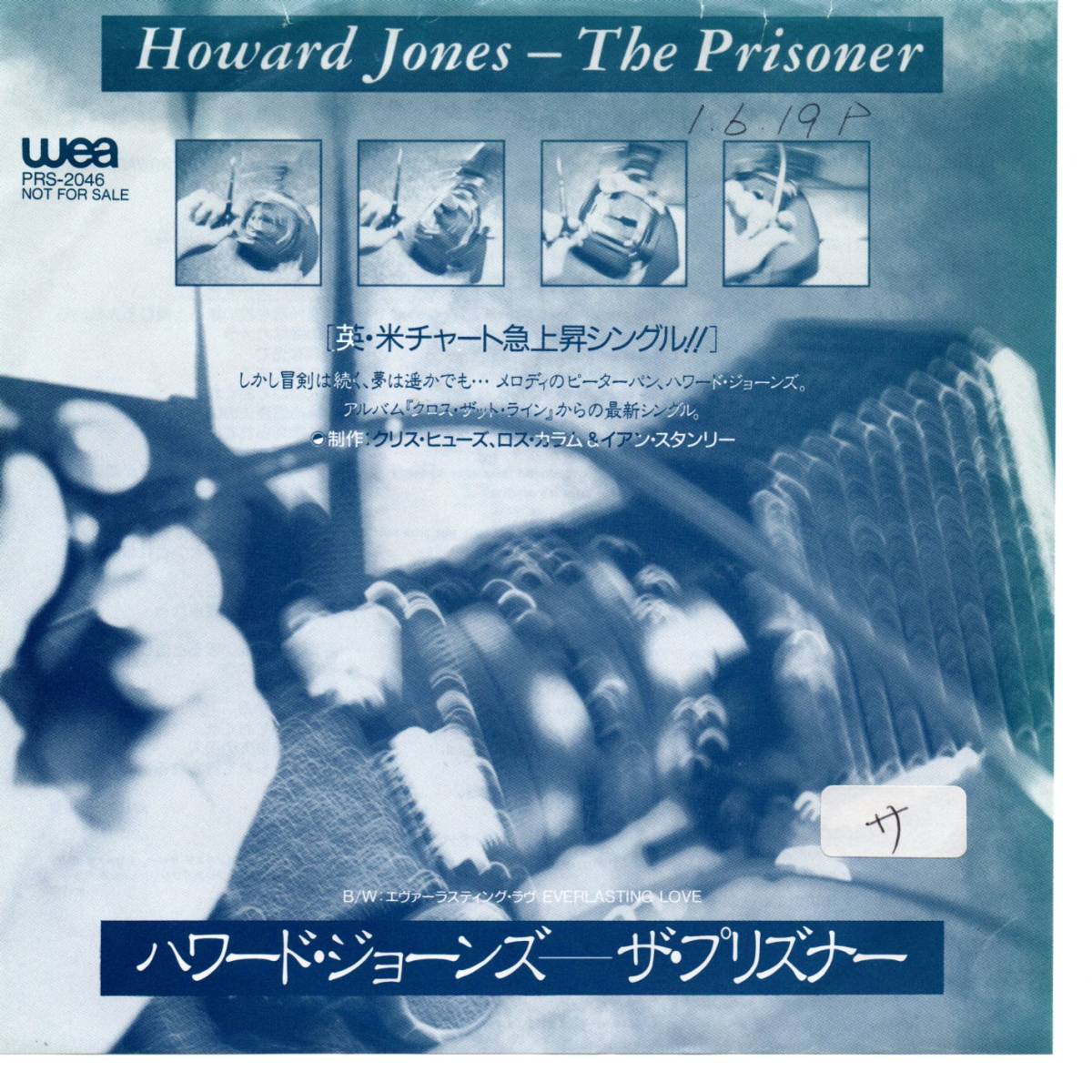 Howard Jones 「The Prisoner/ Everlasting Love」　国内盤サンプルEPレコード_画像1