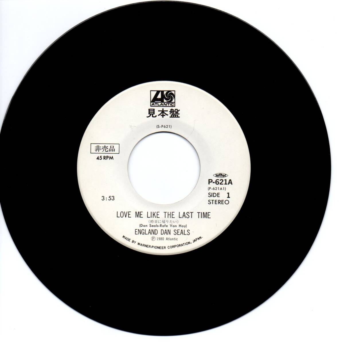 England Dan Seals 「Love Me Like The Last Time/ Lullaby」 国内盤サンプルEPレコード_画像3