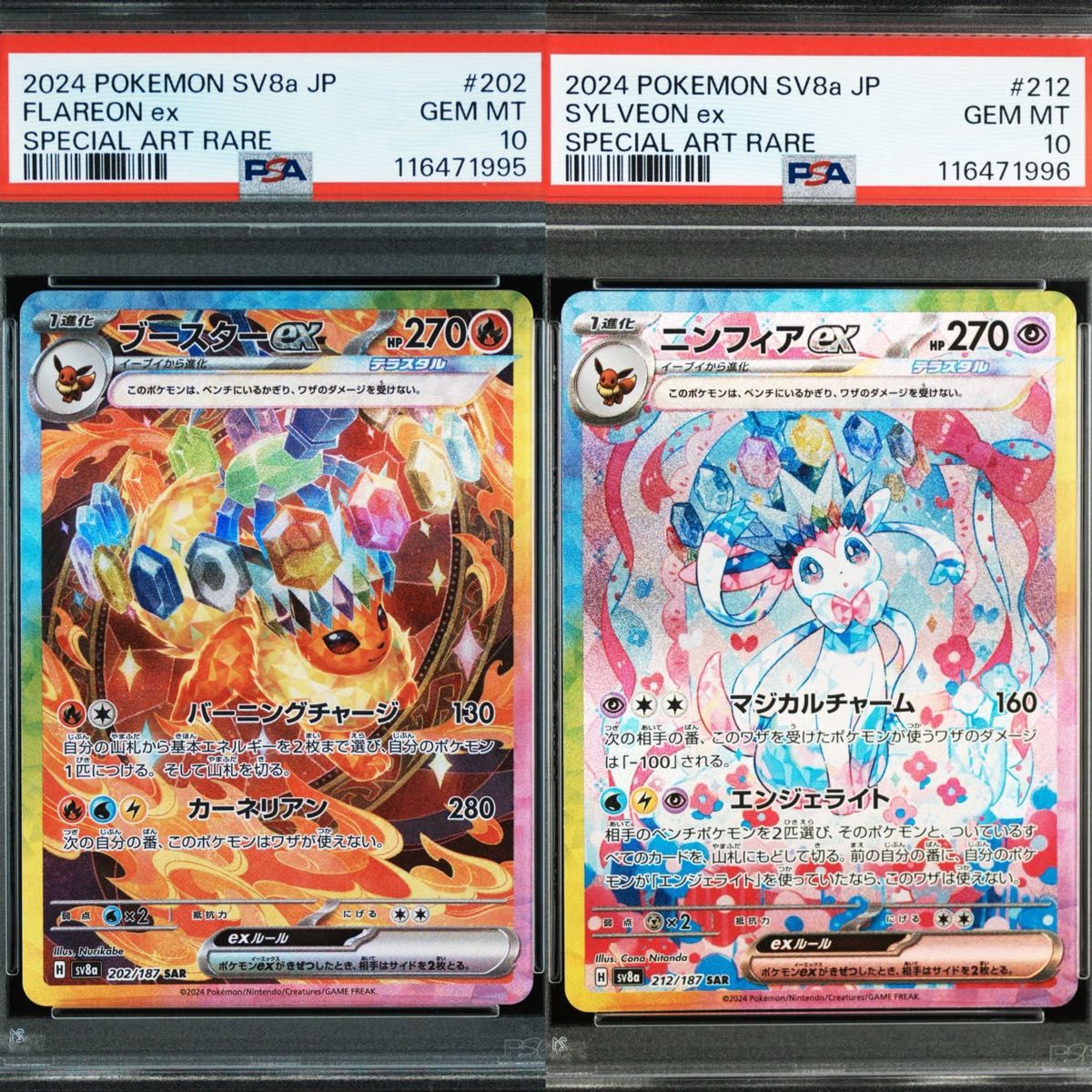 ニンフィア ブースター SAR PSA10/連番】ブースター ニンフィアex SAR テラスタルフェスex