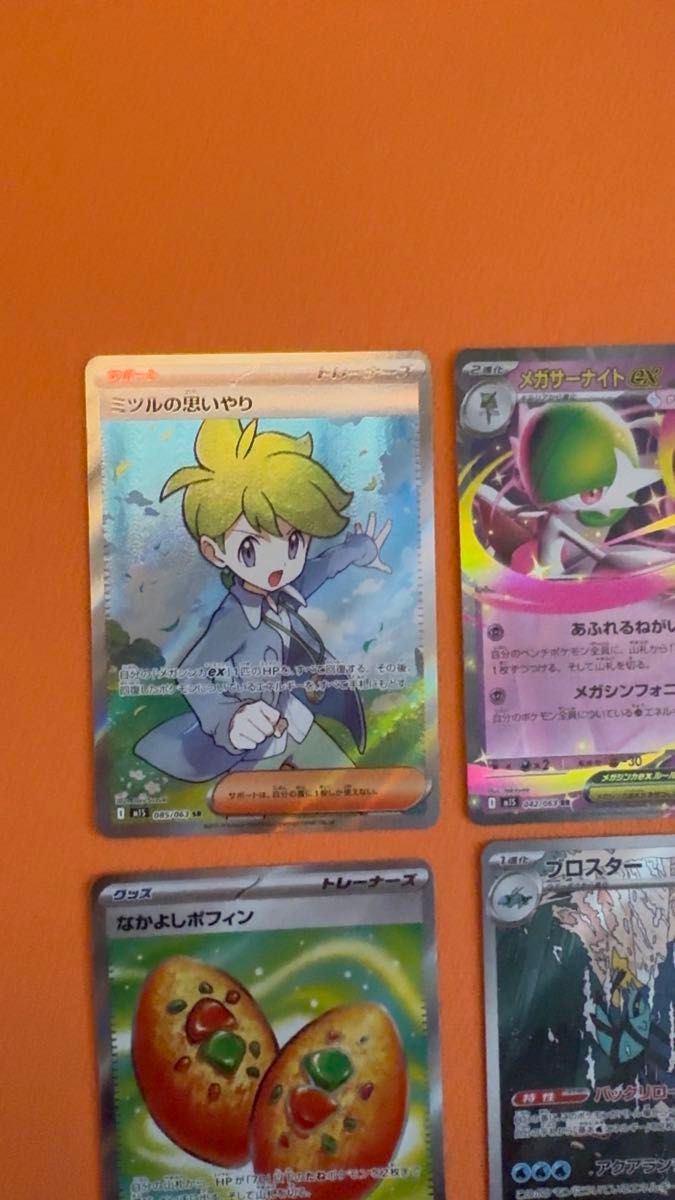 ポケモンカードゲーム メガシンフォニア セット売り SR3枚 AR3枚 RR4枚他 ミツルの思いやり なかよしポフィン