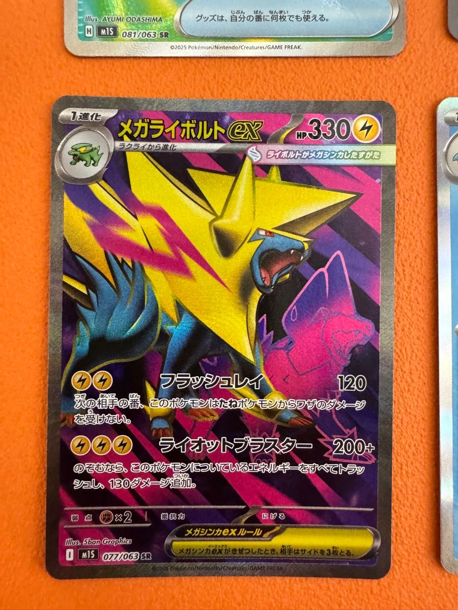 ポケモンカードゲーム メガシンフォニア セット売り SR3枚 AR3枚