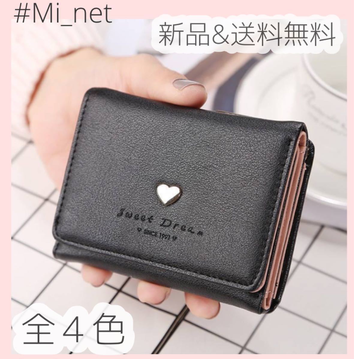 韓国 新品 ミニ 財布 コインケース カードケース  ブラック