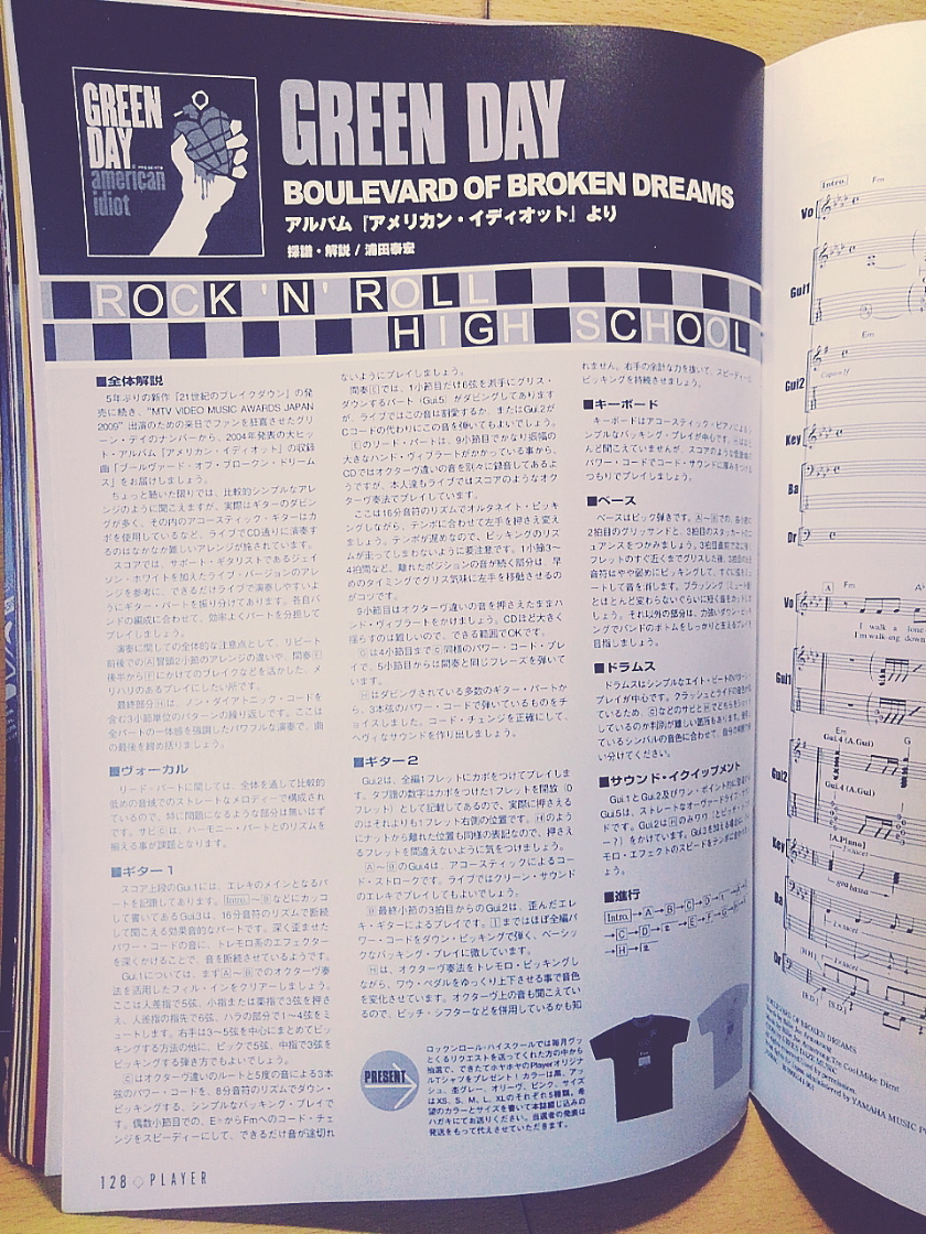 PLAYERプレイヤー/2009年7月号(No.521)/DeepPurpleYngwieMalmsteenBenHarperGreenDayHiatusLoudnessミヤNeilYoungDragonforce_画像5