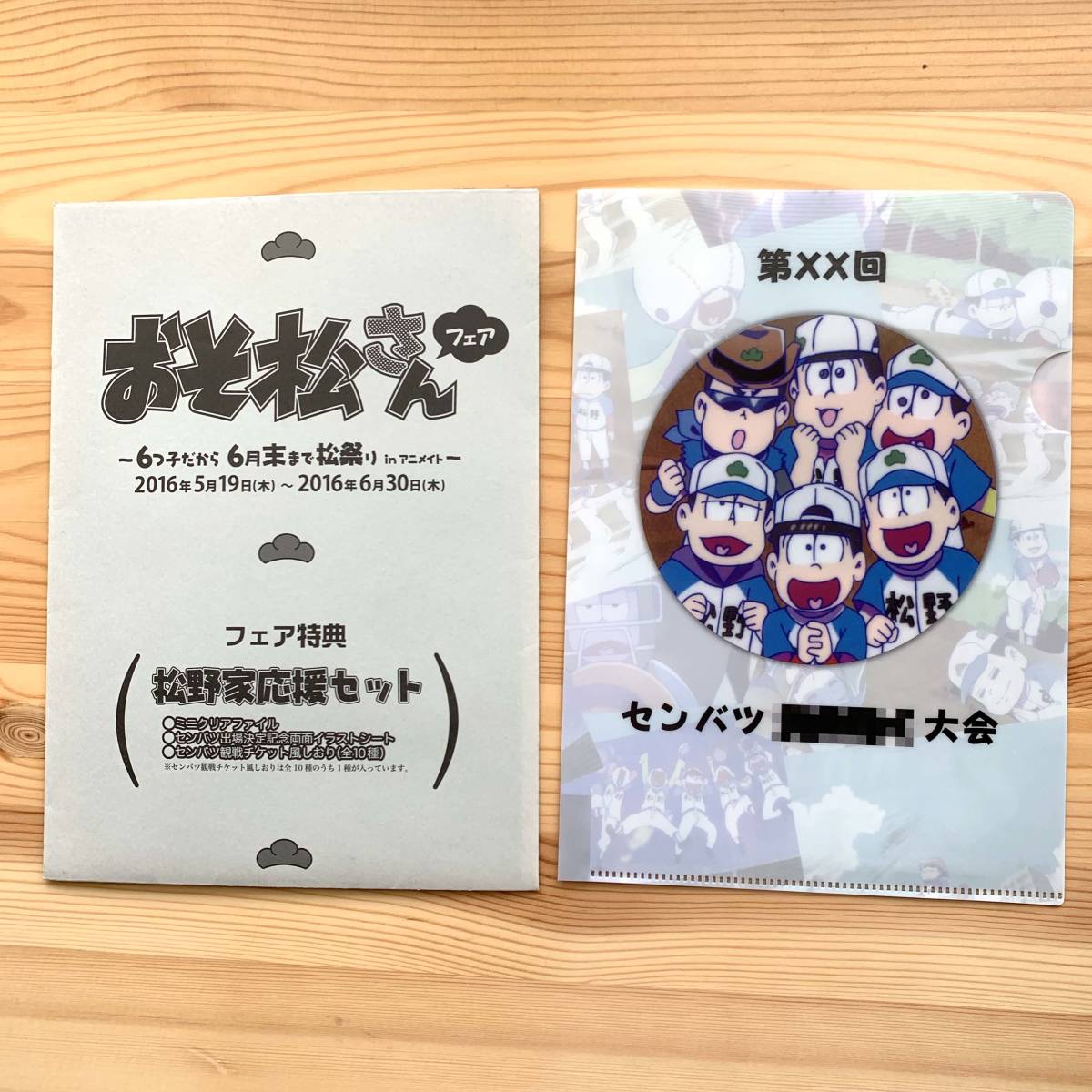 おそ松さん アニメイトフェア 松野家応援セット おそ松 的详细信息 雅虎拍卖代拍 From Japan