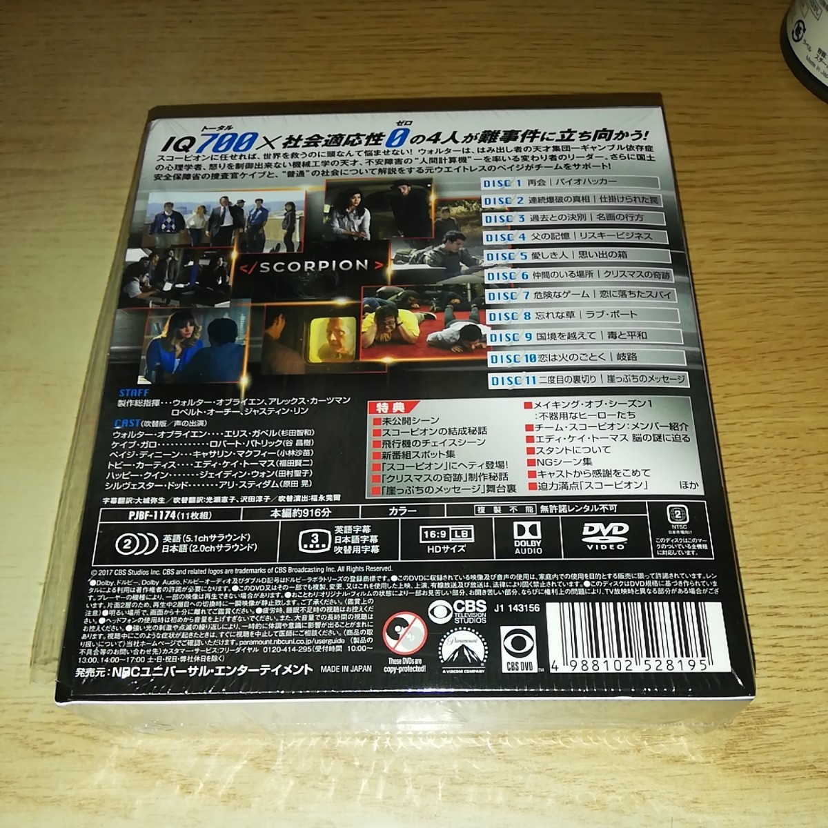 DVD SCORPION／スコーピオン シーズン1【トク選BOX】