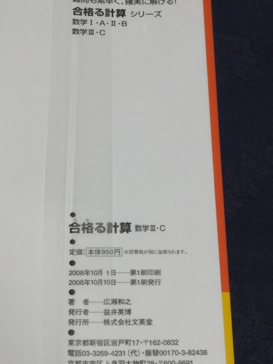 入試につながる 合格る 数学Ⅰ A ノンフィクション | lockerdays.com