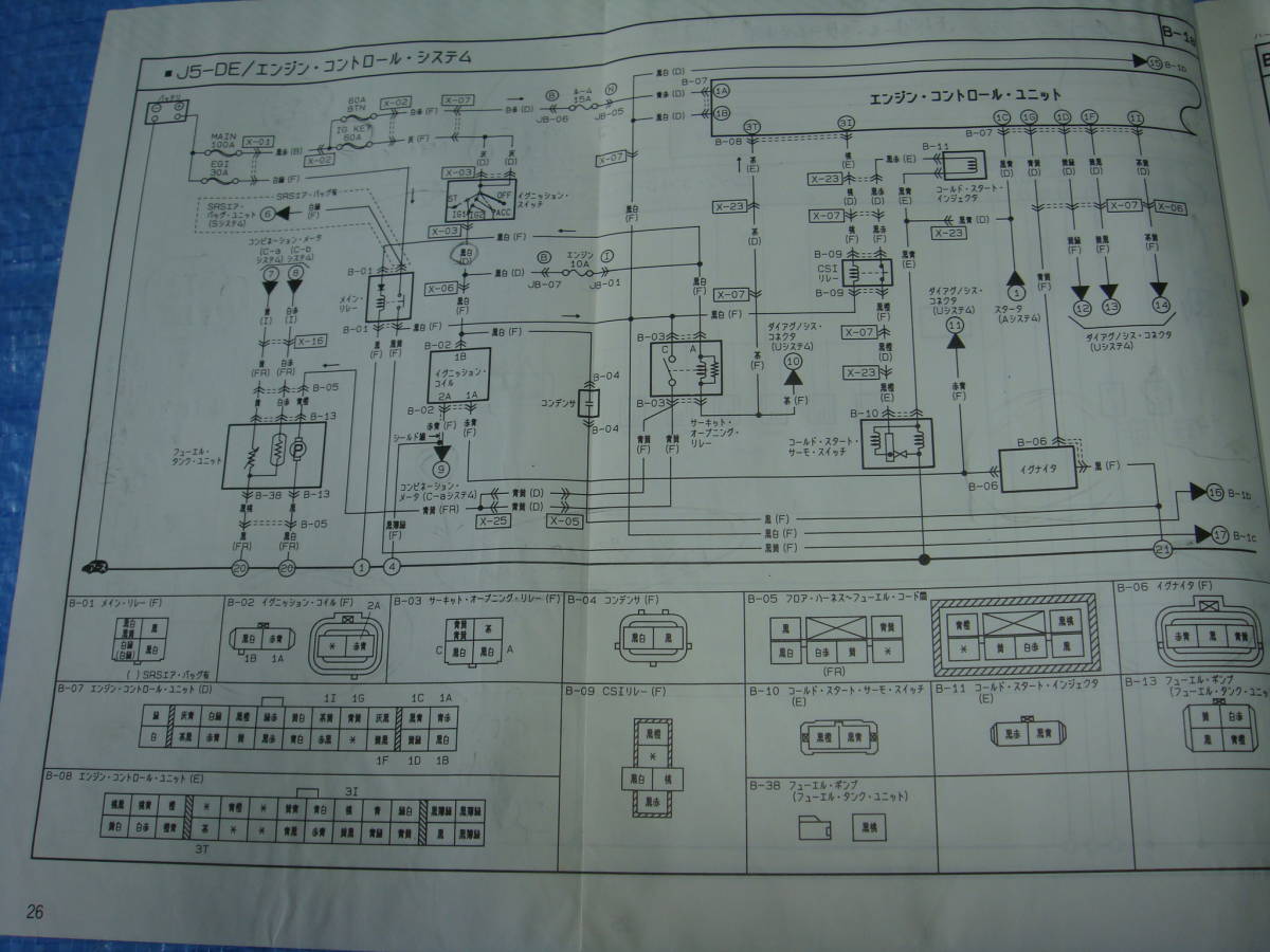 * Mazda MS-9or Sentia car (HD5S,HDES). original * electric wiring diagram \'91-5 month WD056