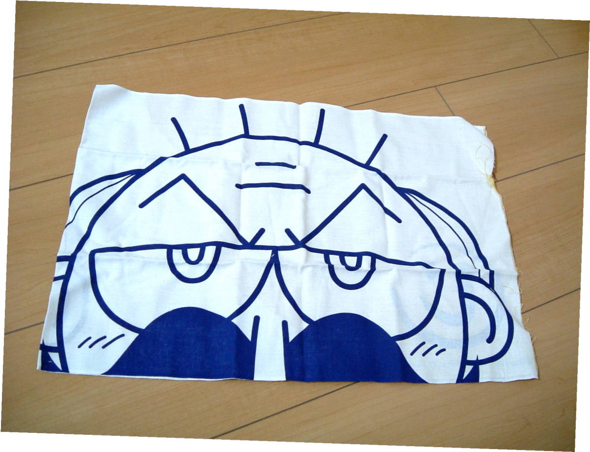 ヤフオク レア 非売品 懸賞品 でんじゃらすじーさん てぬ ヤフオク レア 非売品 懸賞品 でんじゃらすじーさん てぬ