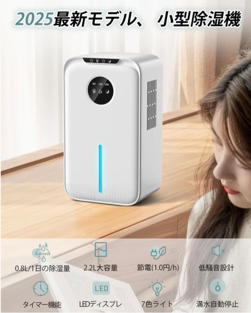 ✨️人気商品✨️ラスト1点✨️除湿機 新品 大特価 ラスト1点 除湿機 0 8L 連続排水 タイマー カビ対策