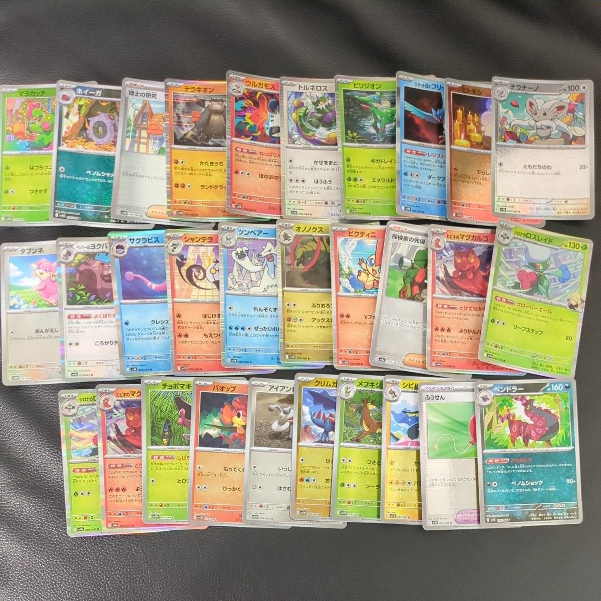ポケモンカード sr,hr,ur,sar 43枚まとめ売り ポケモンカードゲーム まとめ売り SR UR RR 光り物|Yahoo