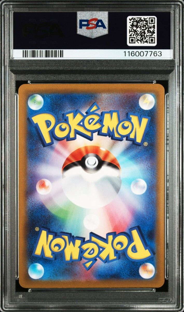 コイキング AR PSA10 5連番 ポケモンカード コイキングAR PSA10連番|Yahoo!フリマ(旧