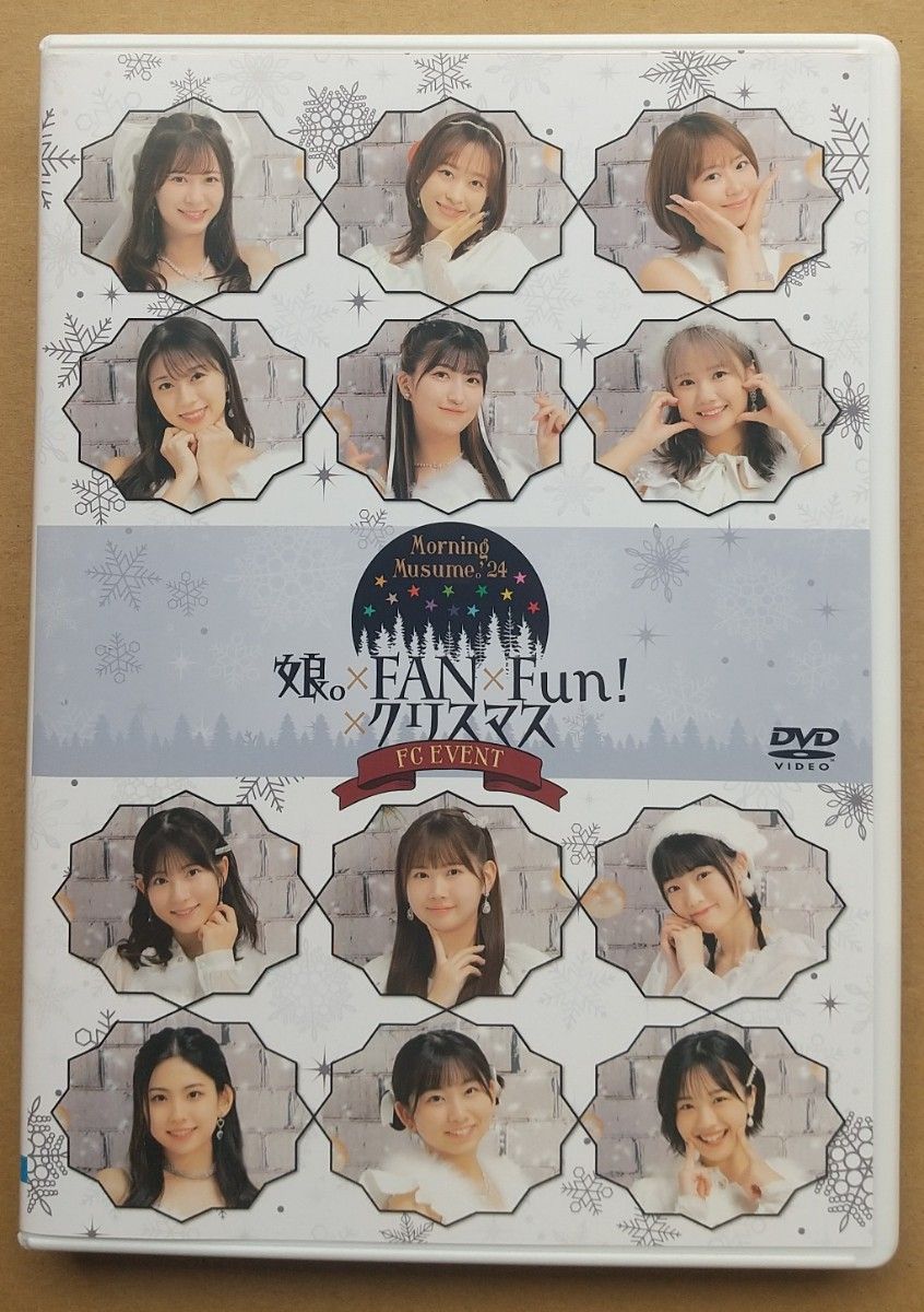 DVD モーニング娘。‘23 娘。×FAN ×FUN!×クリスマス モーニング娘 '24 FCイベント 〜娘 ×FAN×Fun ×クリスマス〜(DVD