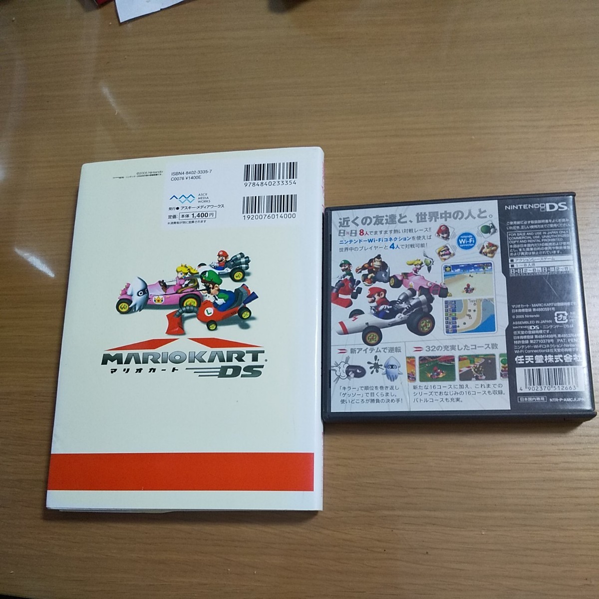 Paypayフリマ Ds マリオカート ソフト 攻略本 セット Paypayフリマ Ds マリオカート ソフト 攻略本 セット