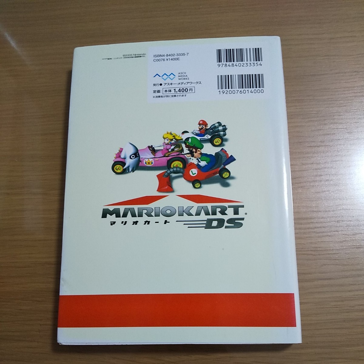 Paypayフリマ Ds マリオカート ソフト 攻略本 セット Paypayフリマ Ds マリオカート ソフト 攻略本 セット