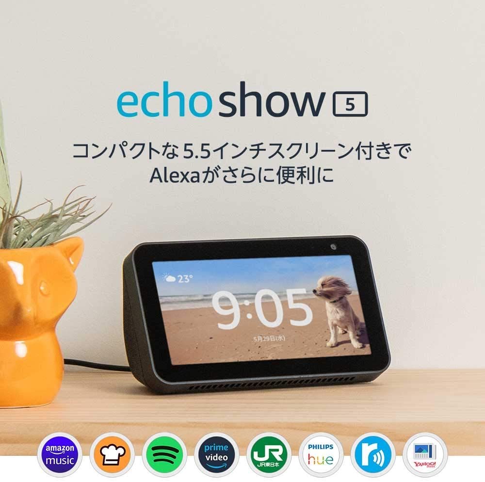 アレクサ！！Echo Show 5 (エコーショー5) スクリーン付きスマートスピーカー with Alexa、チャコール_画像6