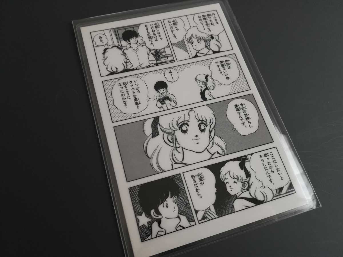 ヤフオク 非売品 タッチ ポストカード ラミネート あだち ヤフオク 非売品 タッチ ポストカード ラミネート あだち