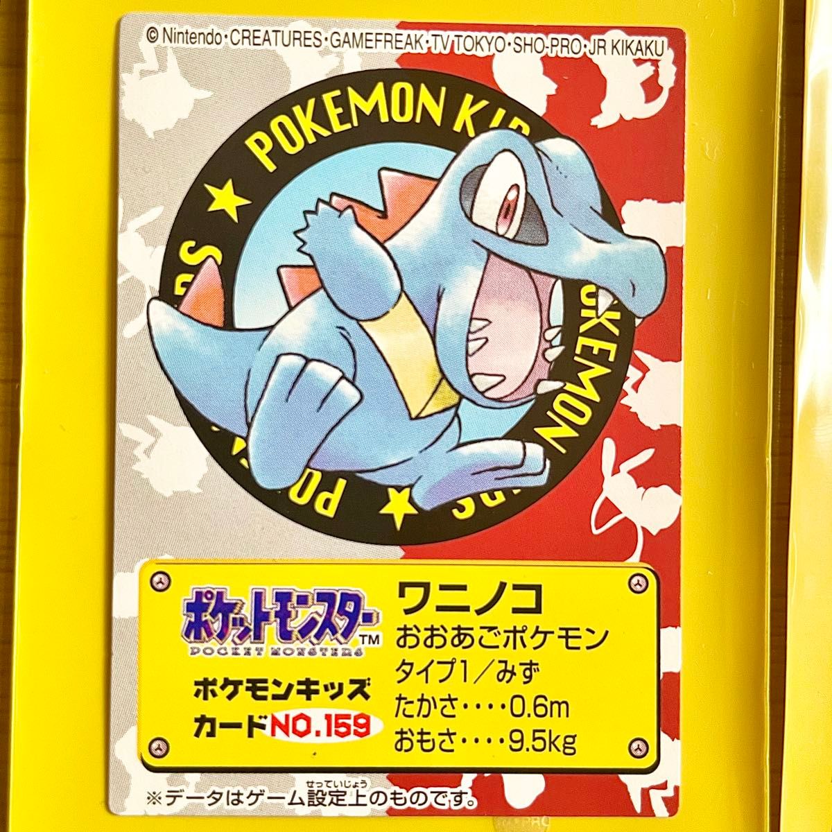 12190 ポケモン カード ポケモンキッズ ポケモンキッズ カード 12枚セット|Yahoo!フリマ(旧PayPayフリマ)
