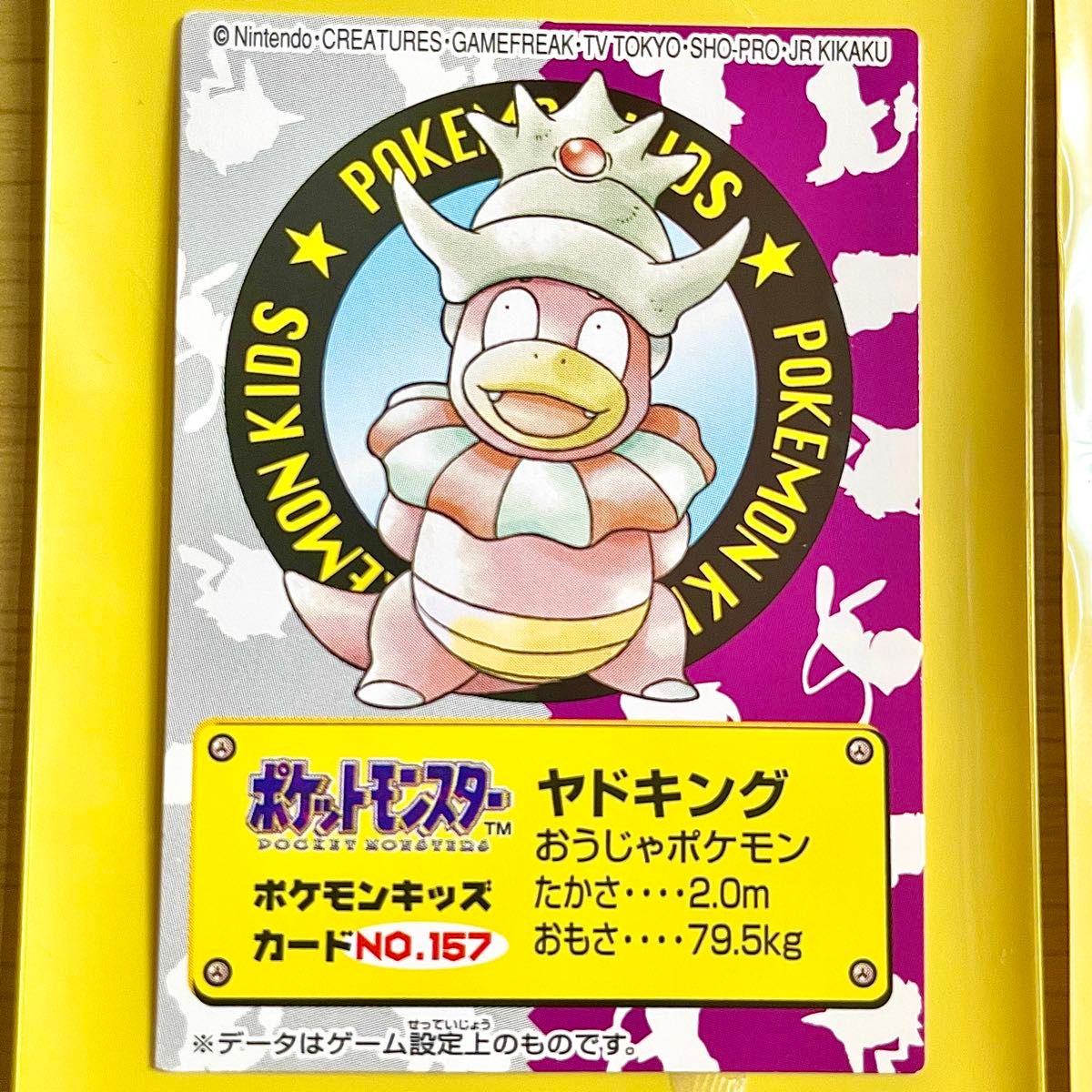 12190 ポケモン カード ポケモンキッズ ポケモンキッズ カード 12枚セット|Yahoo!フリマ(旧PayPayフリマ)