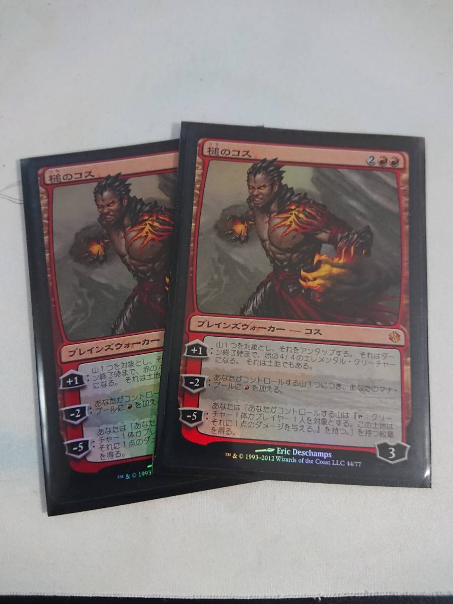 ★☆MTG　【FOIL】【日】槌のコス/Koth of the Hammer[赤MR]【DDI】★☆在庫枚数2枚 全ての商品同梱可能_画像1