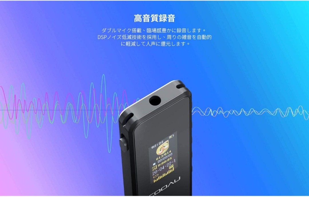 ボイス ICレコーダー  16GB 大容量 1536kbps 