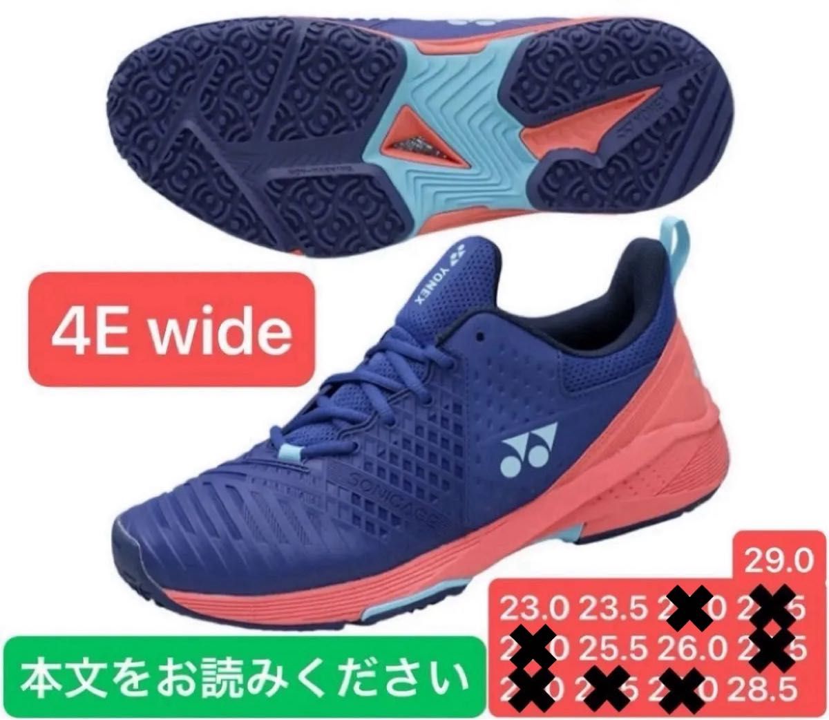 YONEX ソニケージ3 クレー・砂入り人工芝用 テニスシューズ 4E wide YONEX ソニケージ3 クレー・砂入り人工芝用 テニスシューズ 4E