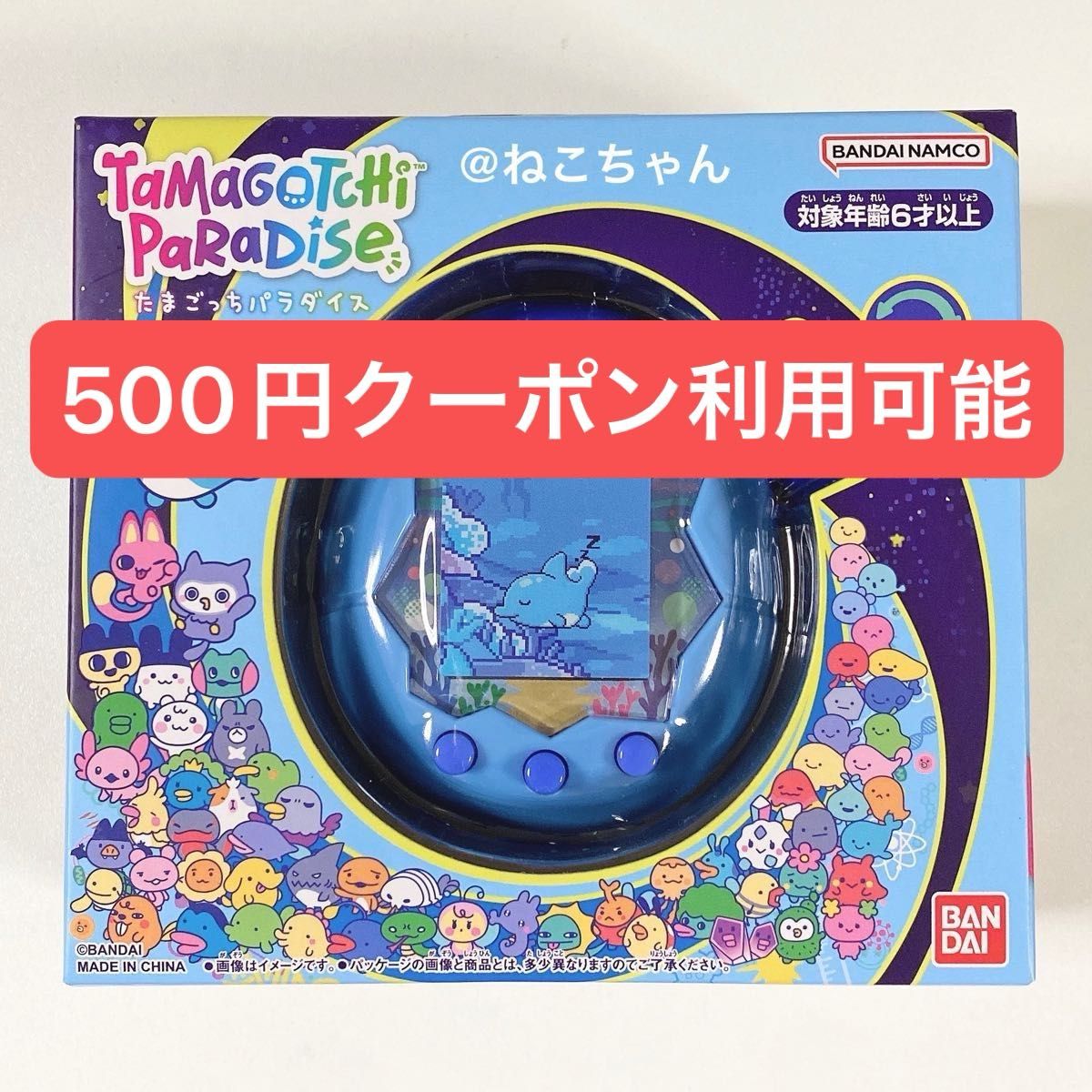 たまごっち パラダイス ブルーウォーター 新品 未開封 たまごっちパラダイス ブルーウォーター 新品未開封|Yahoo
