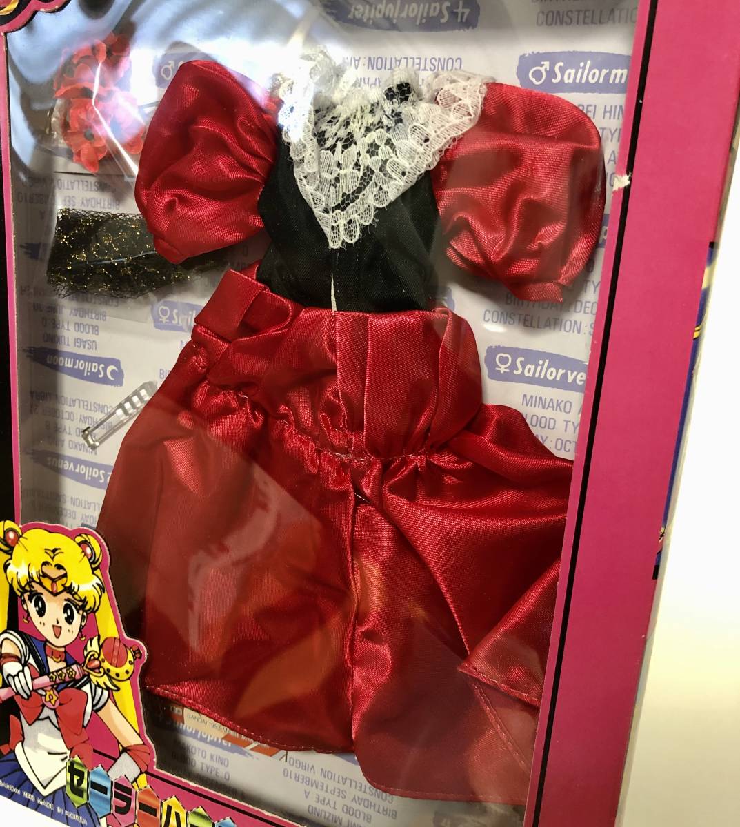 未使用品 バンダイ1993年 美少女戦士セーラームーンR 未使用品 バンダイ1993年 美少女戦士セーラームーンR