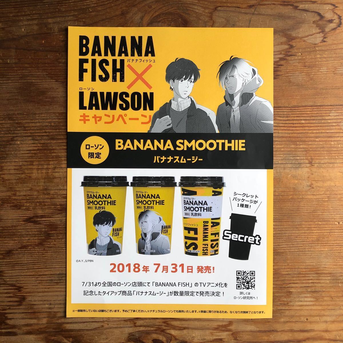 バナナフィッシュ BANANA FISH セット アッシュ 英二 ノイタミナ