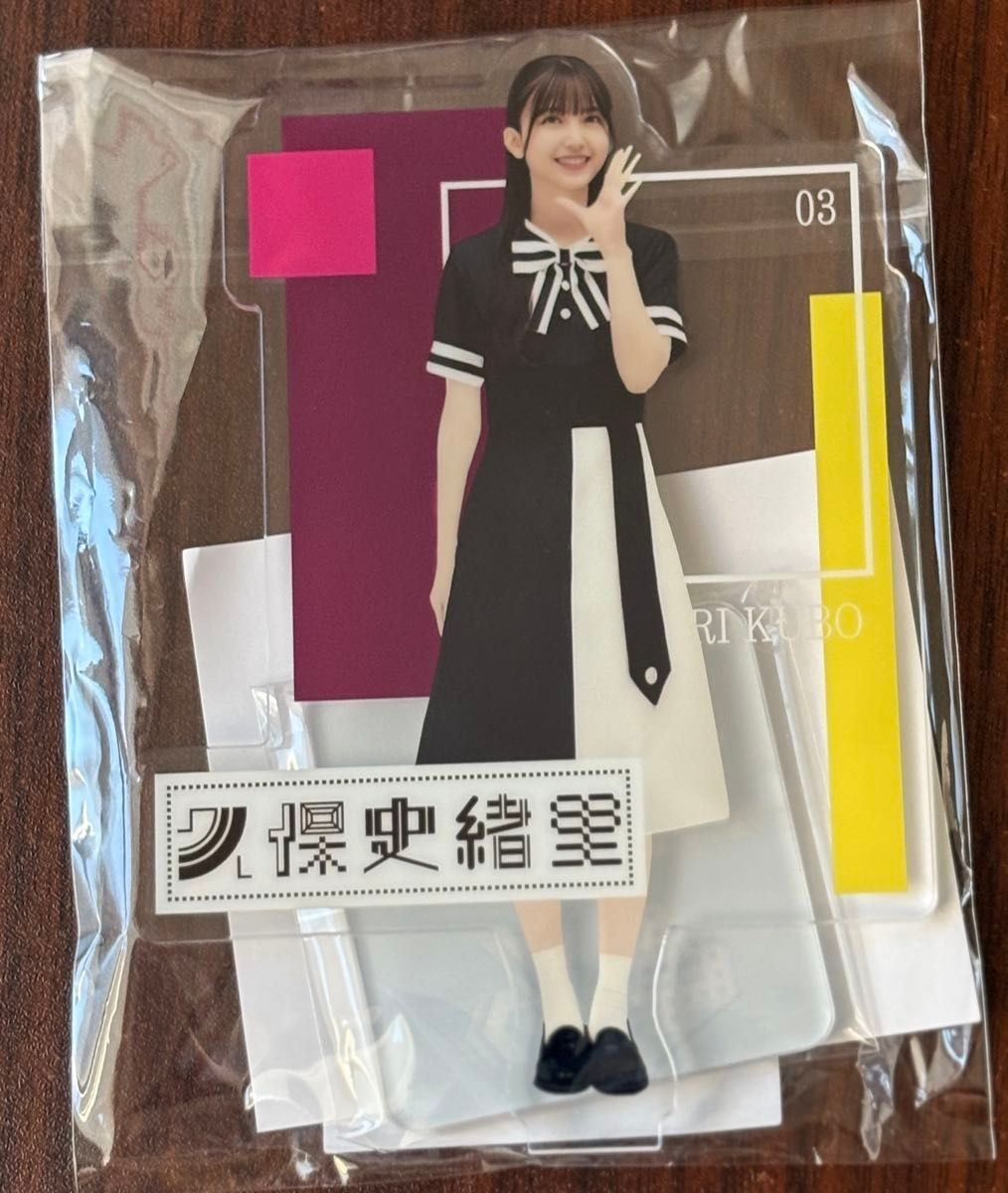 乃木坂46久保史緒里 真夏の全国ツアー乃木めくり S賞bigアクリルスタンド 乃木坂46久保史緒里 真夏の全国ツアーARアクリルスタンド