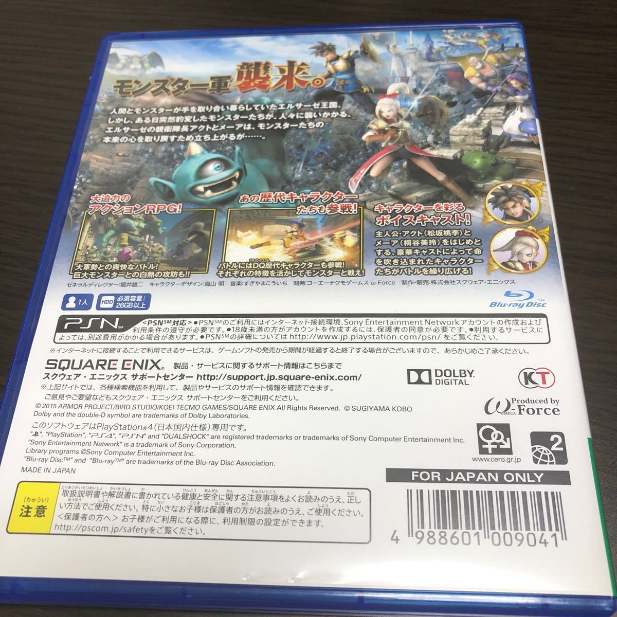 【PS4】 ドラゴンクエストヒーローズ 闇竜と世界樹の城 [通常版]