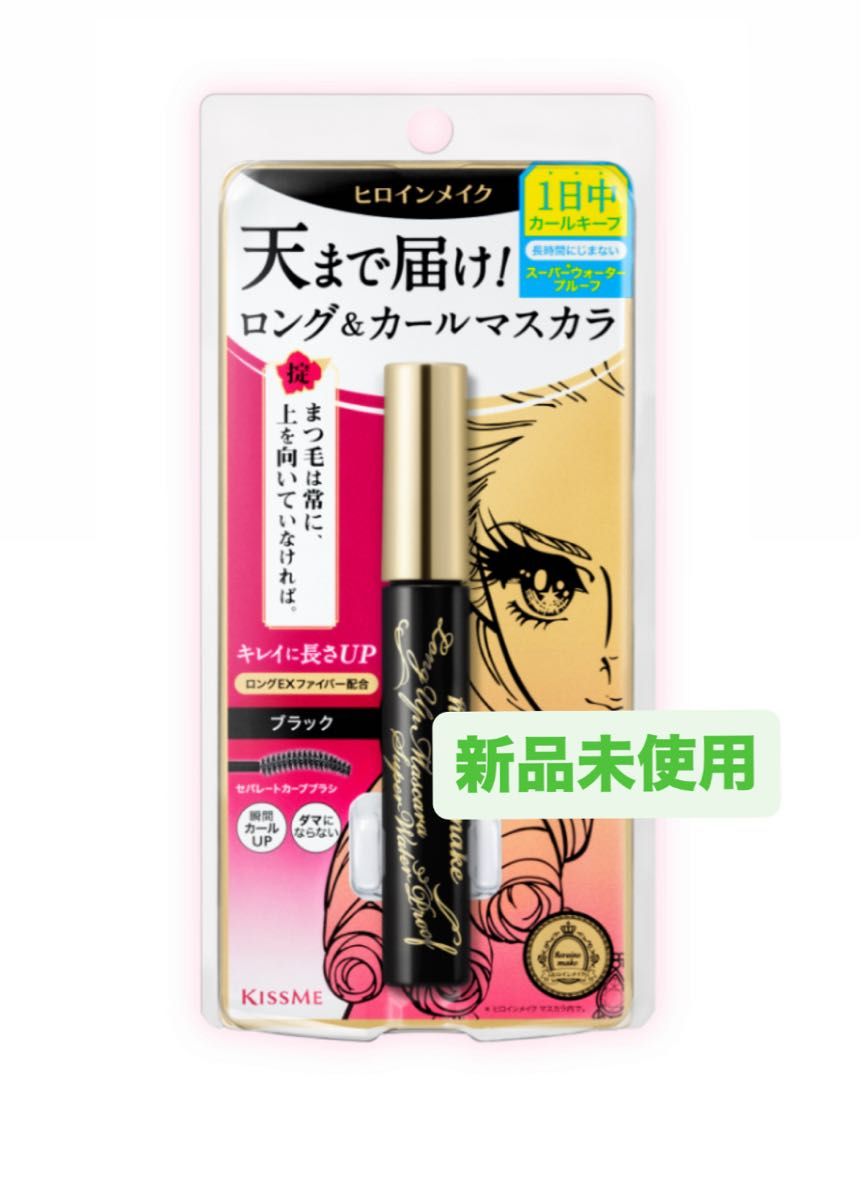 新品未開封KISS ME ロングカール マスカラ ブラック 13本セット KISSME ヒロインメイク ロング&カールマスカラ ブラック 新品未