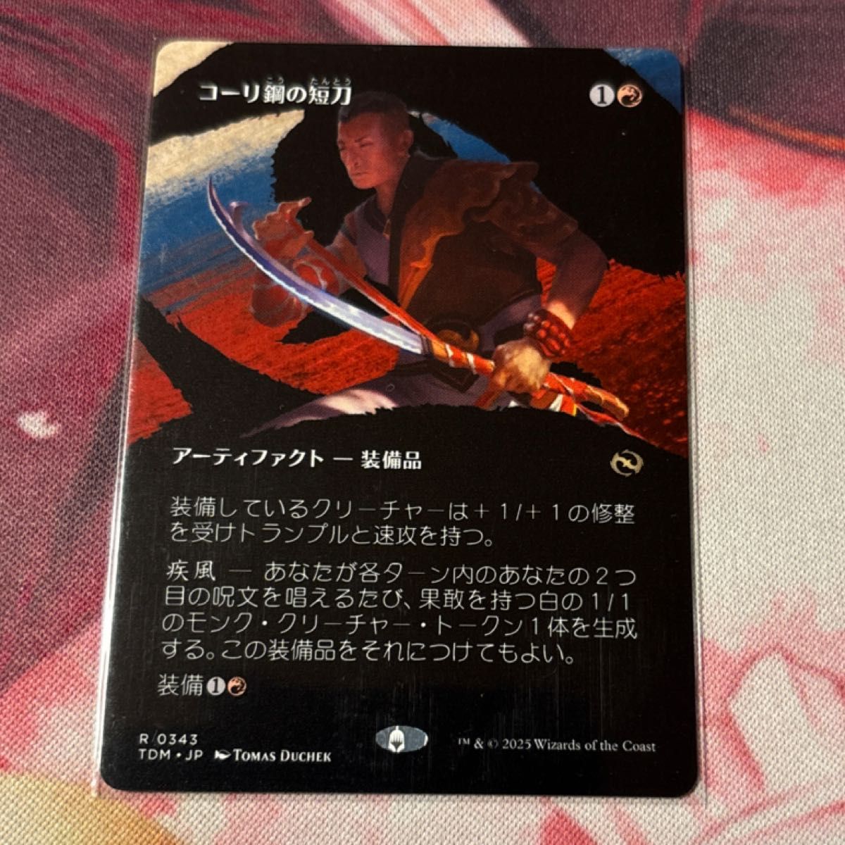 mtg コーリ鋼の短刀 ボーダーレス版 4枚セット MTG】コーリ鋼の短刀 TDM 日本語ボーダーレス版|Yahoo!フリマ